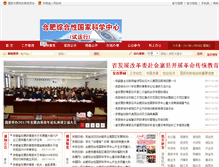 Tablet Screenshot of ahpc.gov.cn